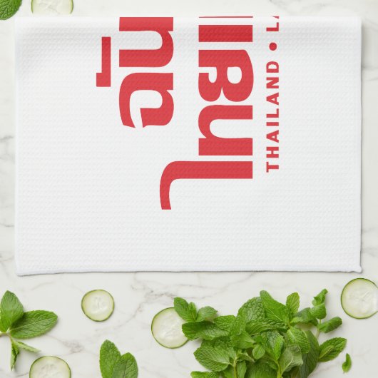 I Heart (Liebe) Thailand Thai Sprachskript Geschirrtuch (Gefaltet)