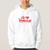 I Heart (Liebe) Thailand Thai Sprachskript Hoodie (Vorderseite)