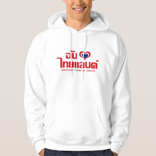 I Heart (Liebe) Thailand Thai Sprachskript Hoodie (Vorderseite)