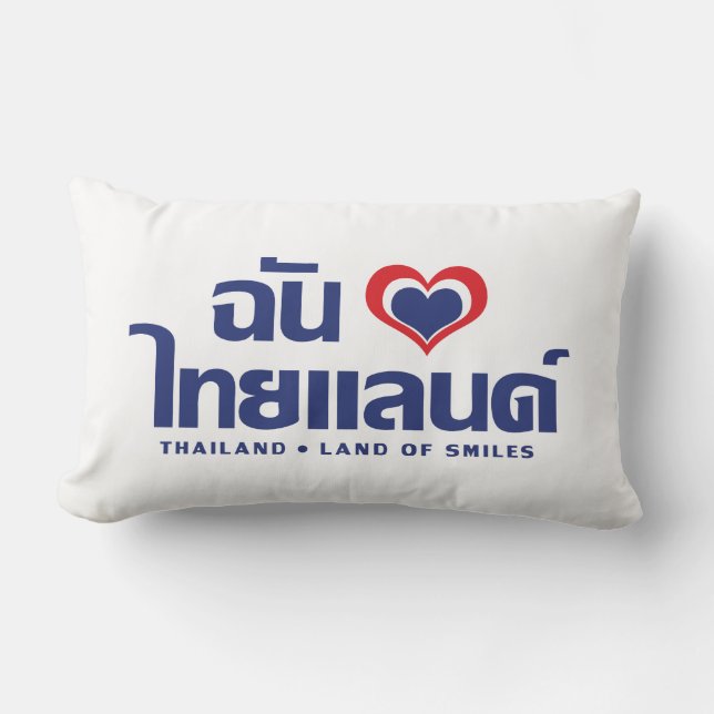 I Heart (Liebe) Thailand Thai Sprachskript Lendenkissen (Vorderseite)