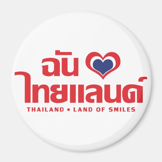 I Heart (Liebe) Thailand Thai Sprachskript Magnet (Vorne)