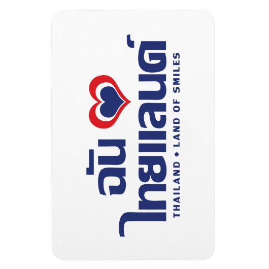 I Heart (Liebe) Thailand Thai Sprachskript Magnet (Vertikal)