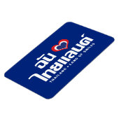 I Heart (Liebe) Thailand Thai Sprachskript Magnet (Linke Seite)