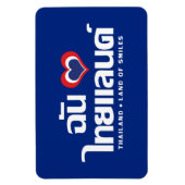 I Heart (Liebe) Thailand Thai Sprachskript Magnet (Vertikal)