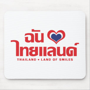 I Heart (Liebe) Thailand Thai Sprachskript Mousepad