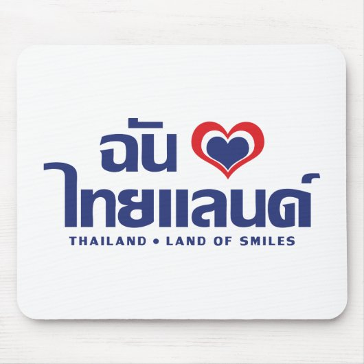 I Heart (Liebe) Thailand Thai Sprachskript Mousepad (Vorne)