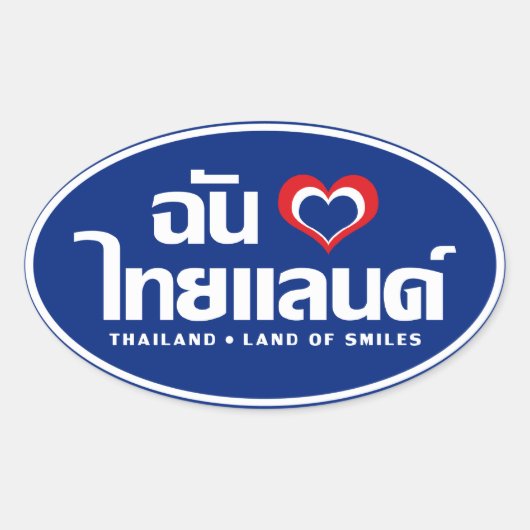 I Heart (Liebe) Thailand Thai Sprachskript Ovaler Aufkleber (Vorderseite)