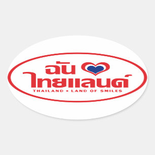 I Heart (Liebe) Thailand Thai Sprachskript Ovaler Aufkleber