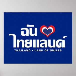 I Heart (Liebe) Thailand Thai Sprachskript Poster