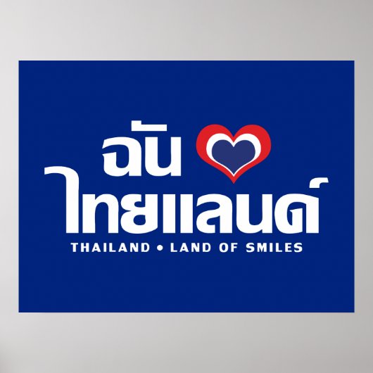 I Heart (Liebe) Thailand Thai Sprachskript Poster (Vorne)