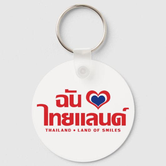 I Heart (Liebe) Thailand Thai Sprachskript Schlüsselanhänger (Vorderseite)