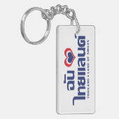 I Heart (Liebe) Thailand Thai Sprachskript Schlüsselanhänger (Vorderseite links)