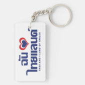 I Heart (Liebe) Thailand Thai Sprachskript Schlüsselanhänger (Rückseite)