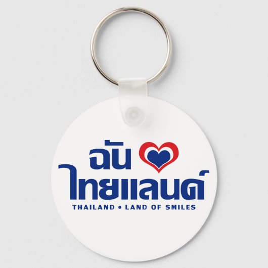 I Heart (Liebe) Thailand Thai Sprachskript Schlüsselanhänger (Vorderseite)
