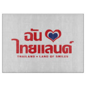 I Heart (Liebe) Thailand Thai Sprachskript Schneidebrett (Vorderseite)