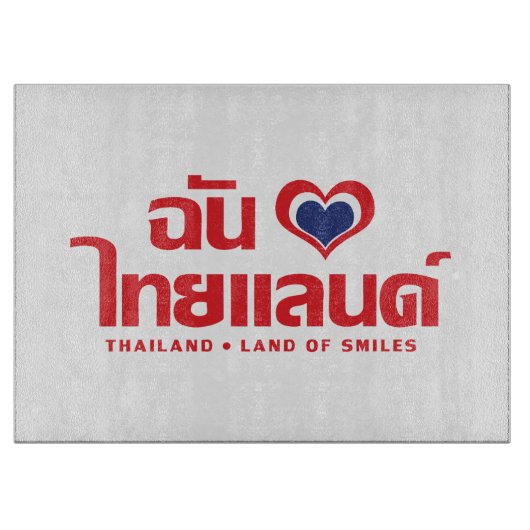 I Heart (Liebe) Thailand Thai Sprachskript Schneidebrett (Vorderseite)