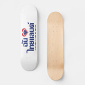 I Heart (Liebe) Thailand Thai Sprachskript Skateboard (Vorderseite)