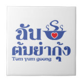 I Heart (Liebe) Tom Yum Goong ~ Thai Food Fliese (Vorderseite)
