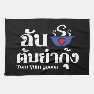 I Heart (Liebe) Tom Yum Goong ~ Thai Food Geschirrtuch