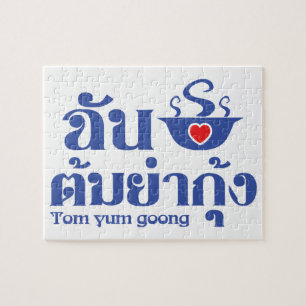 I Heart (Liebe) Tom Yum Goong ~ Thai Food Puzzle