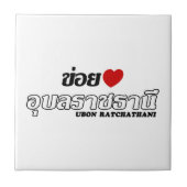 I Heart (Liebe) Ubon Ratchathani, Isan, Thailand Fliese (Vorderseite)