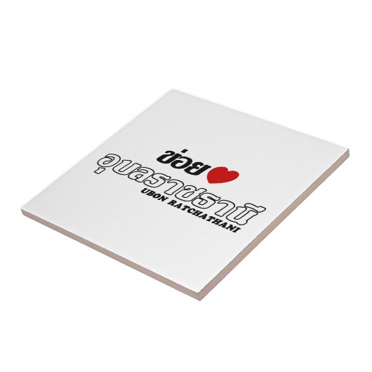 I Heart (Liebe) Ubon Ratchathani, Isan, Thailand Fliese (Seite)
