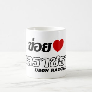 I Heart (Liebe) Ubon Ratchathani, Isan, Thailand Kaffeetasse