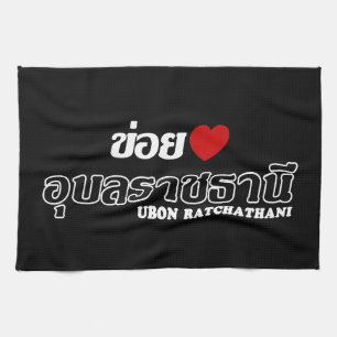 I Heart (Liebe) Ubon Ratchathani, Isan, Thailand Küchentuch