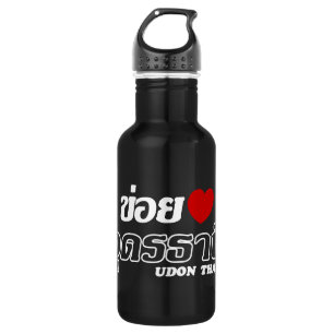 I Heart (Liebe) Udon Thani, Isan, Thailand Edelstahlflasche