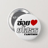 I Heart (Liebe) Yasothon, Isan, Thailand Button (Vorne & Hinten)