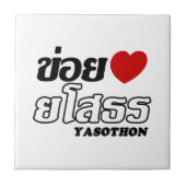 I Heart (Liebe) Yasothon, Isan, Thailand Fliese (Vorderseite)