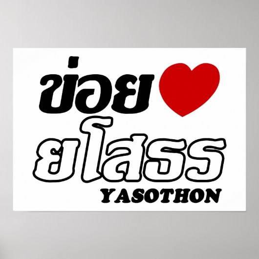 I Heart (Liebe) Yasothon, Isan, Thailand Poster (Vorne)