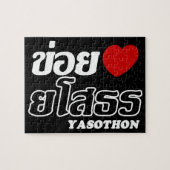 I Heart (Liebe) Yasothon, Isan, Thailand Puzzle (Horizontal)