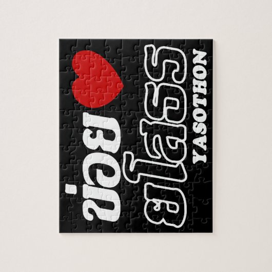I Heart (Liebe) Yasothon, Isan, Thailand Puzzle (Vertikal)