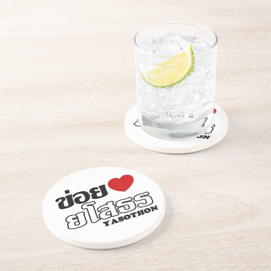 I Heart (Liebe) Yasothon, Isan, Thailand Sandstein Untersetzer (Seite)