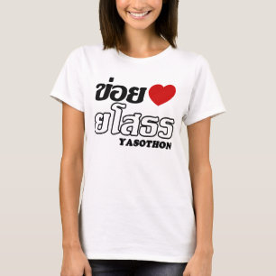 I Heart (Liebe) Yasothon, Isan, Thailand T-Shirt