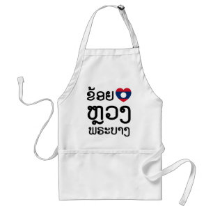 I Heart (Love) Luang Prabang, Laos Language Script Schürze