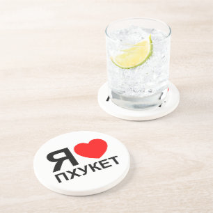 I Heart [Love] Phuket [Пхукет] ~ Russian Untersetzer
