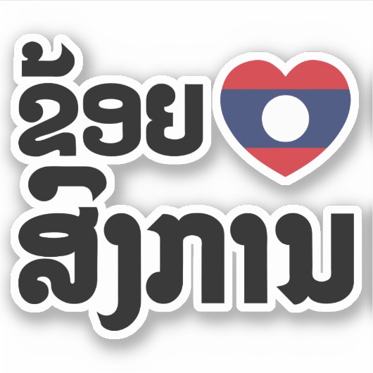 I Heart (Love) Songkan Laotian Language Aufkleber (Vorderseite)