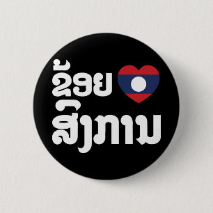 I Heart (Love) Songkan Laotian Language Button