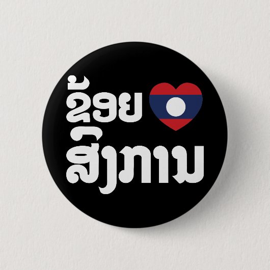 I Heart (Love) Songkan Laotian Language Button (Vorderseite)
