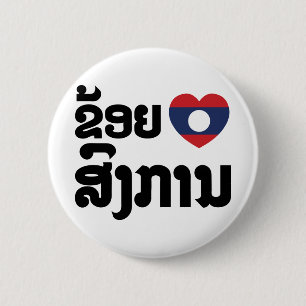 I Heart (Love) Songkan Laotian Language Button