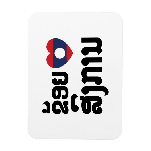 I Heart (Love) Songkan Laotian Language Magnet (Vertikal)