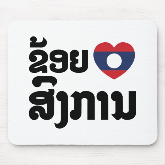 I Heart (Love) Songkan Laotian Language Mousepad (Vorne)