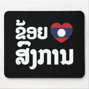 I Heart (Love) Songkan Laotian Language Mousepad