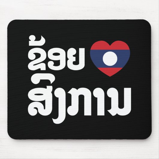 I Heart (Love) Songkan Laotian Language Mousepad (Vorne)