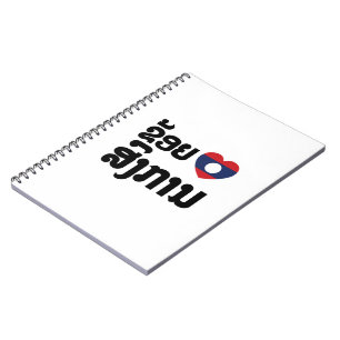 I Heart (Love) Songkan Laotian Language Notizblock
