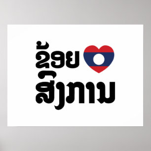 I Heart (Love) Songkan Laotian Language Poster