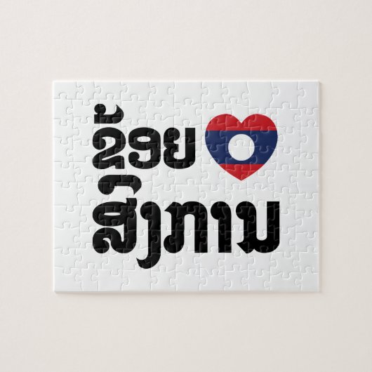 I Heart (Love) Songkan Laotian Language Puzzle (Horizontal)