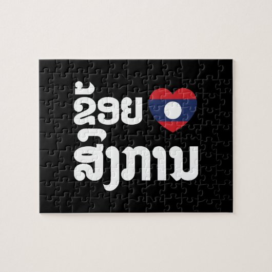 I Heart (Love) Songkan Laotian Language Puzzle (Horizontal)